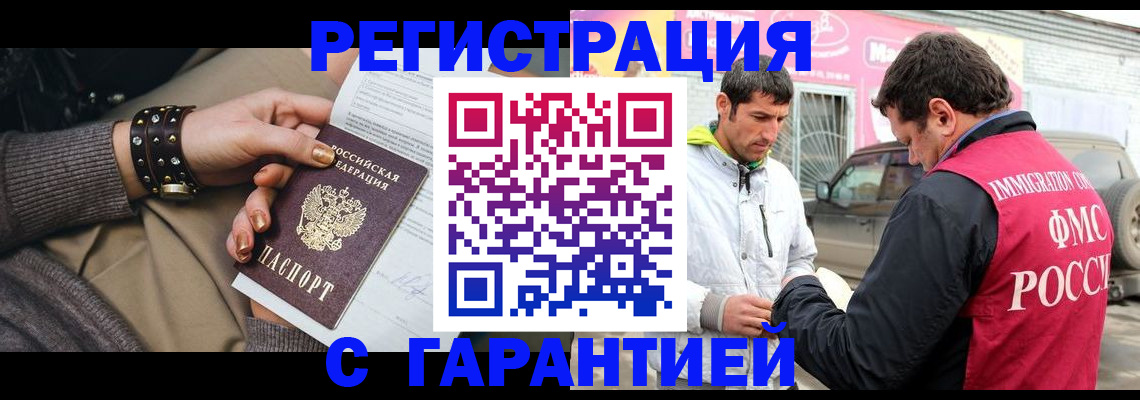 временная регистрация поиск в Каргополе