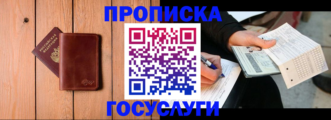 временная регистрация и коммунальные услуги в Каргополе