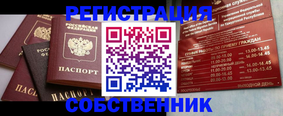 временная регистрация для школы в Каргополе