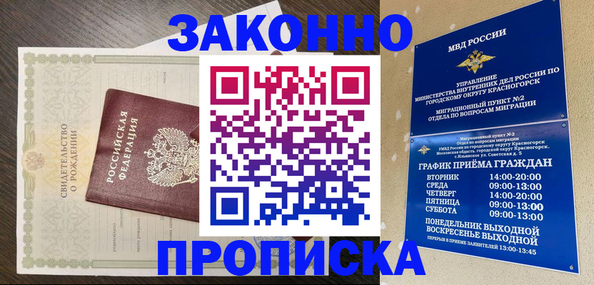 временная регистрация для школы в Каргополе