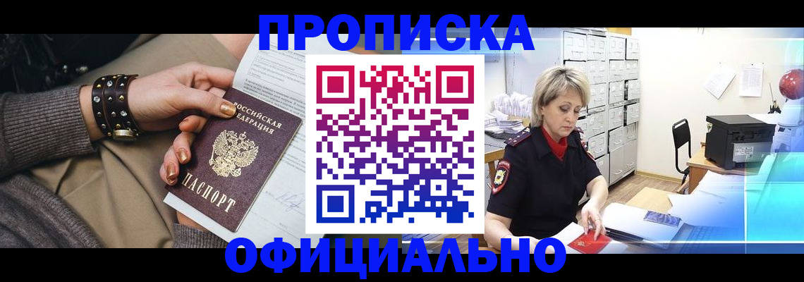 временная регистрация адрес в Каргополе