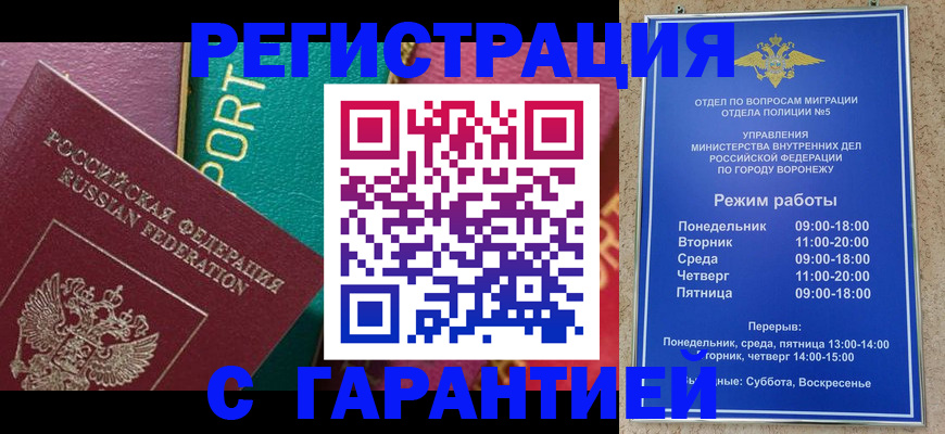 регистрация в квартире с согласия собственника в Каргополе