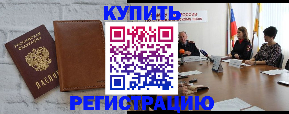 временная регистрация гарантия в Каргополе