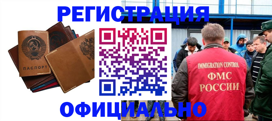 временная прописка в Каргополе