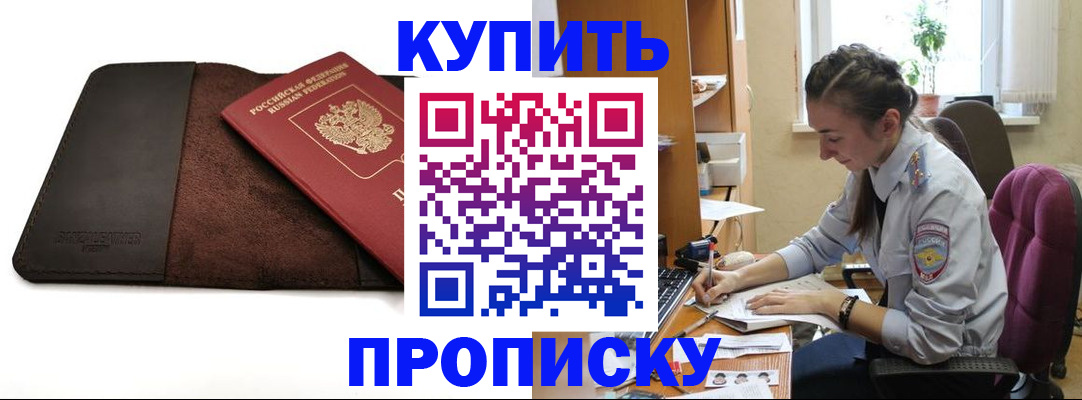 прописка паспорт в Каргополе