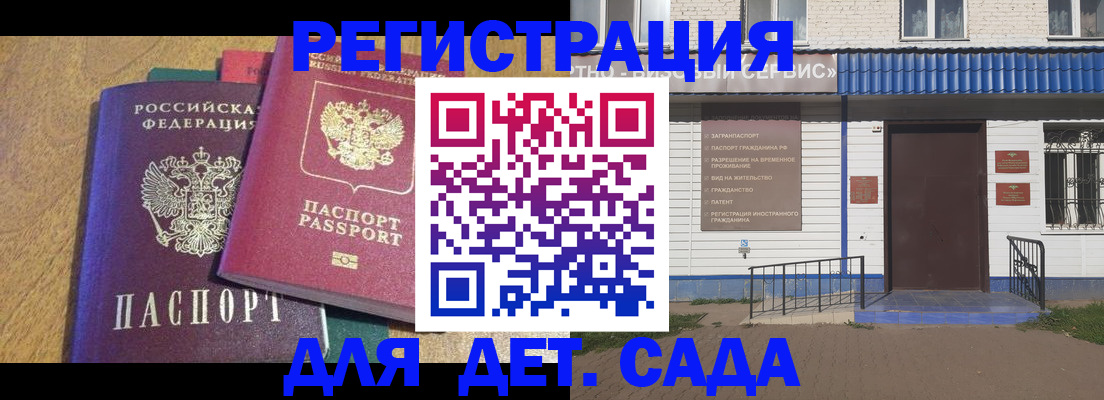 прописка для кредита в Каргополе